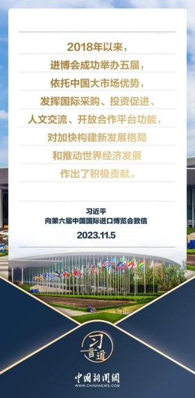 以中国新发展为世界提供新机遇